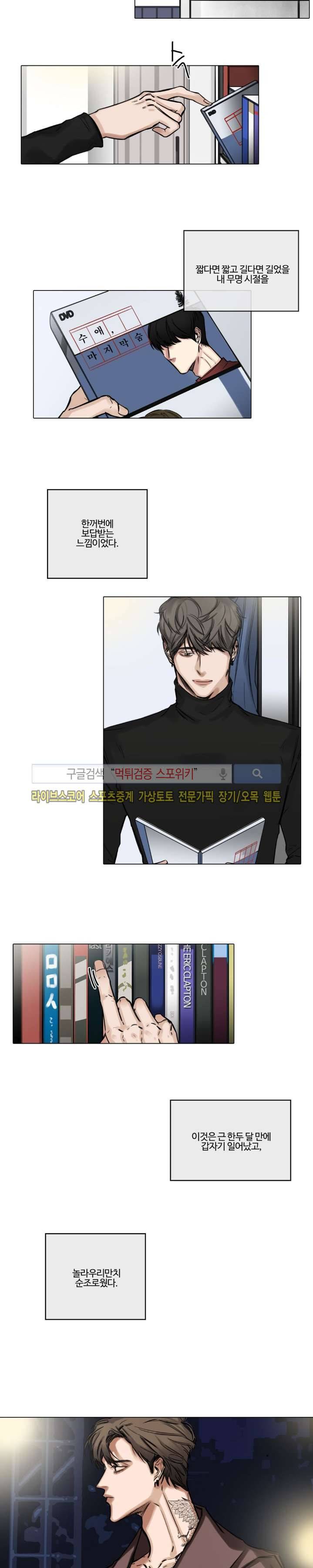 씬 10화 2