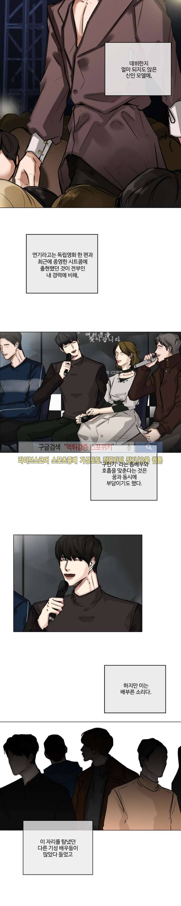 씬 10화 3