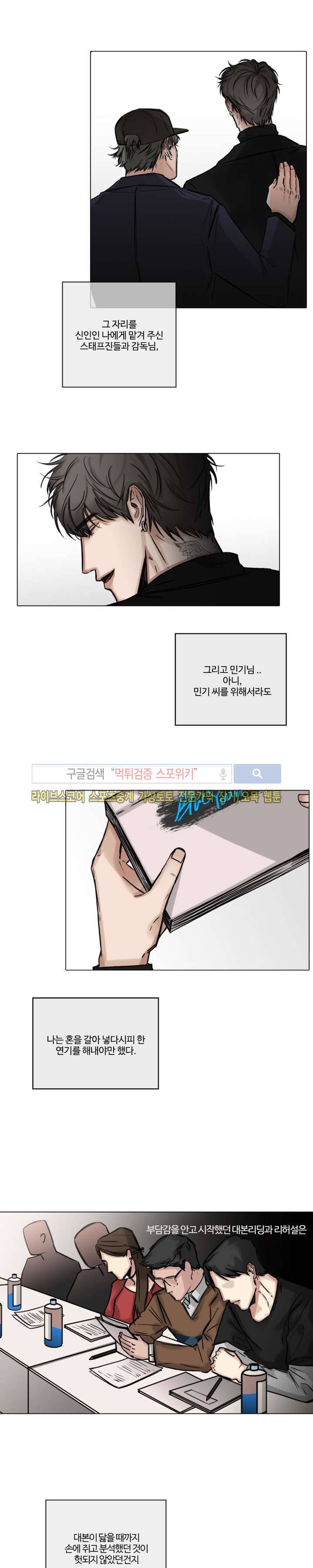 씬 10화 4