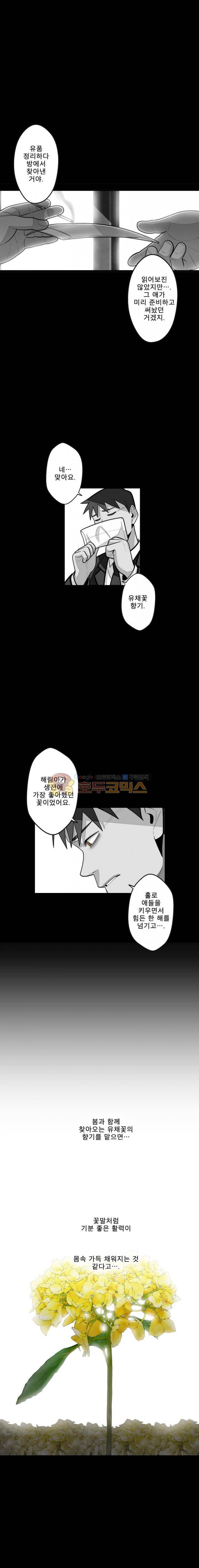 프레너미 2부 20화 1
