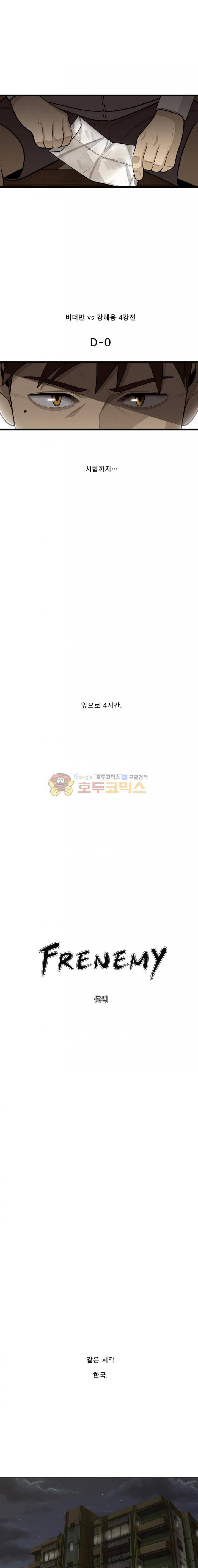 프레너미 2부 20화 4