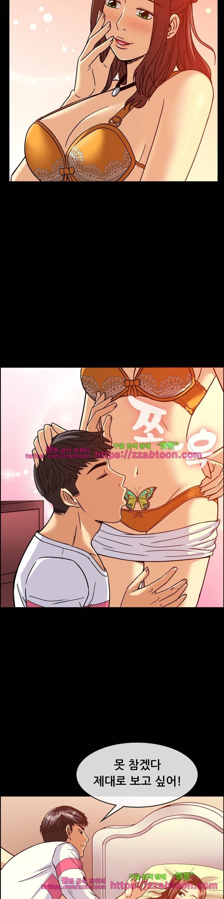 친구끼리 왜 이래? 56화 - 브라질리언 왁싱의 기적 (하) 4