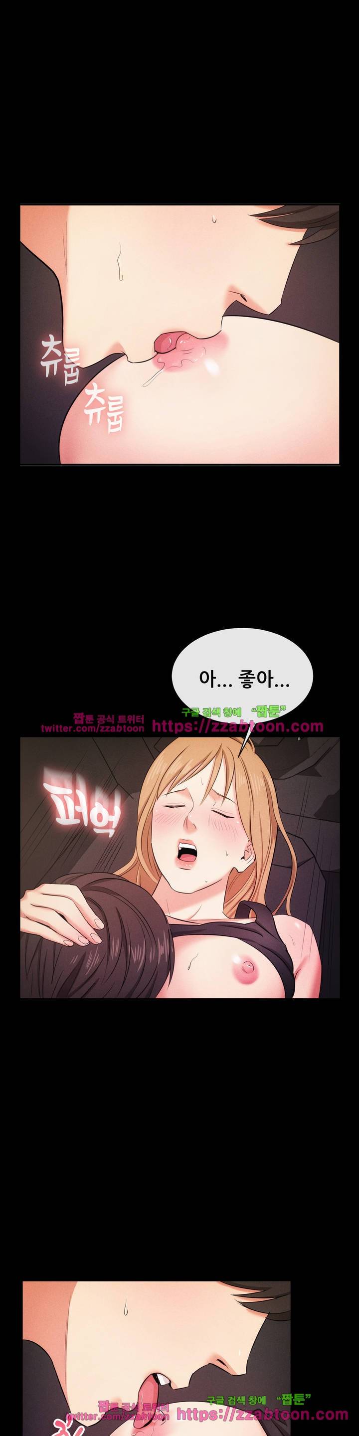 친구끼리 왜 이래? 66화 3