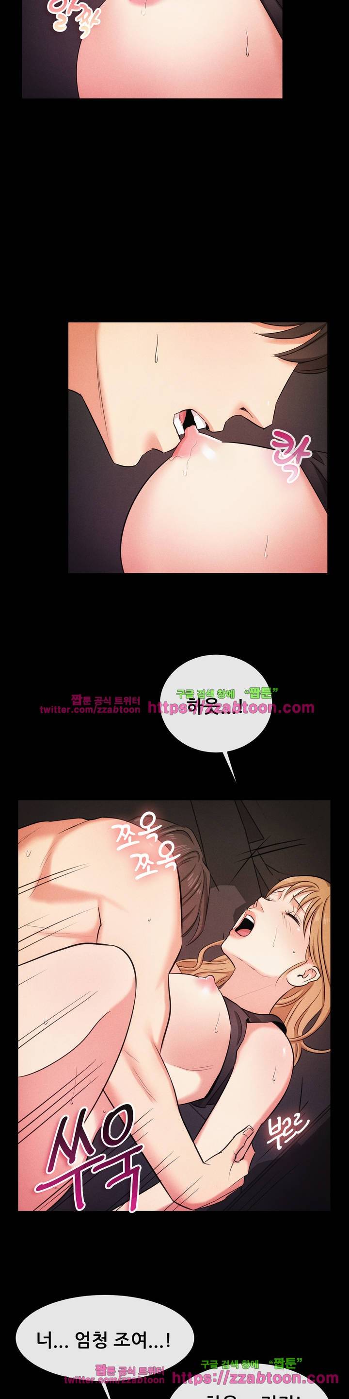 친구끼리 왜 이래? 66화 4
