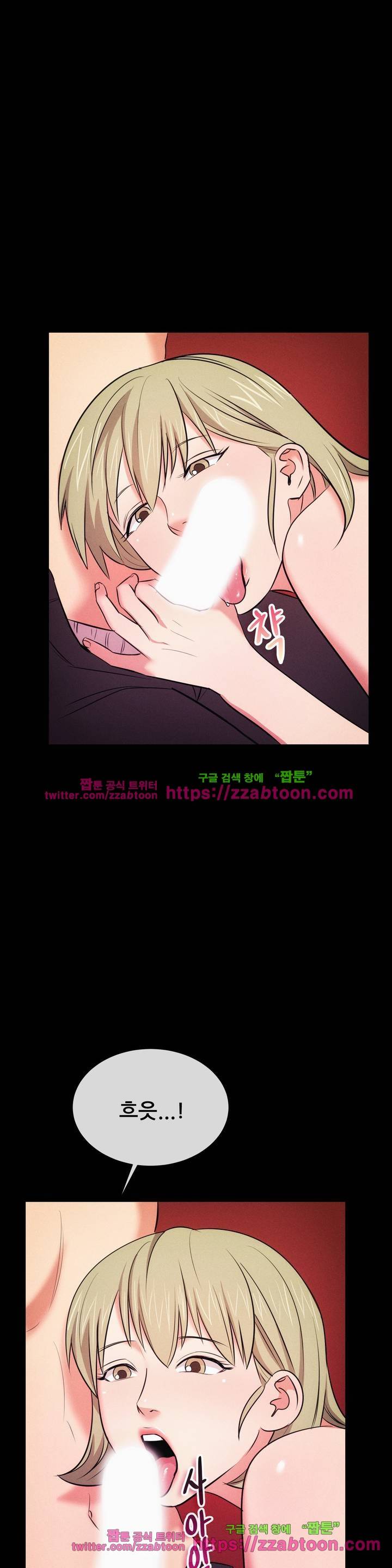 친구끼리 왜 이래? 76화 2