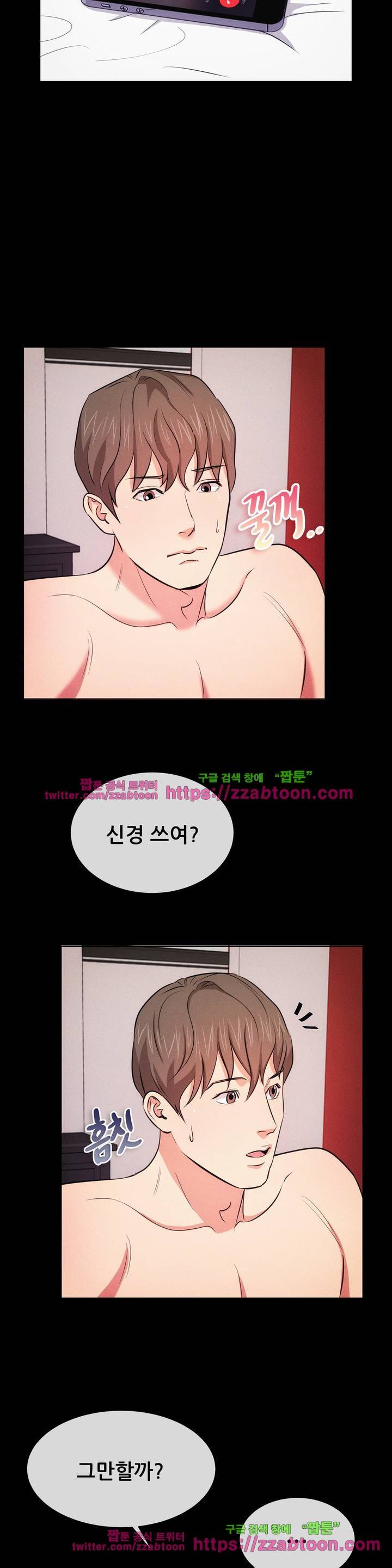 친구끼리 왜 이래? 76화 4
