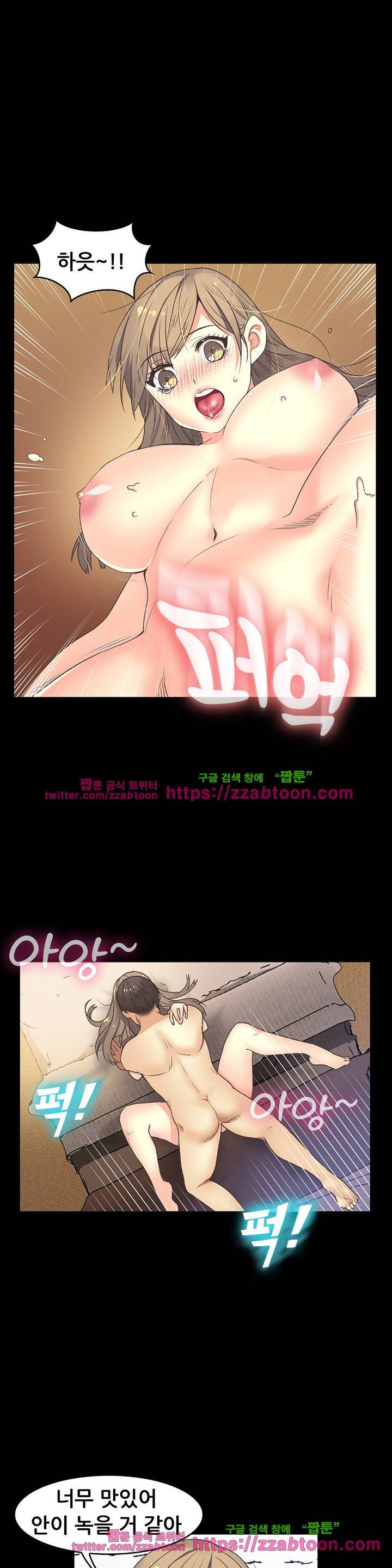 친구끼리 왜 이래? 86화 3