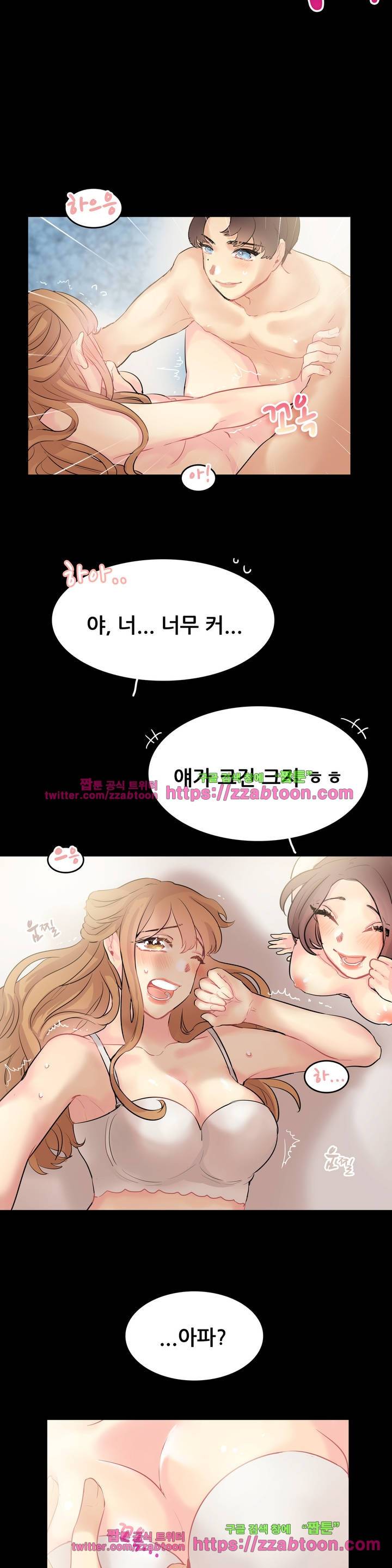 친구끼리 왜 이래? 96화 4