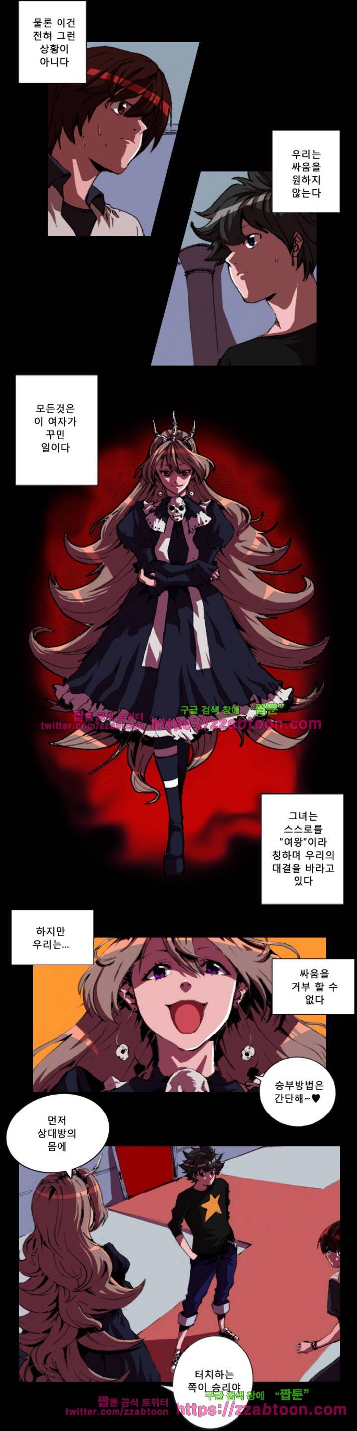 법칙과 순서의 세계 3화 2