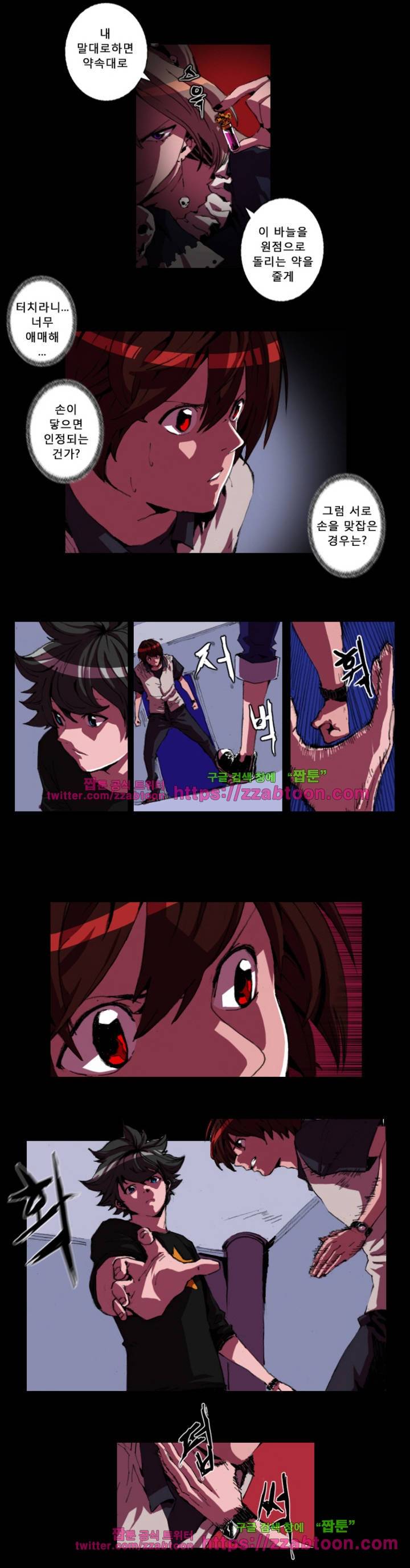 법칙과 순서의 세계 3화 3