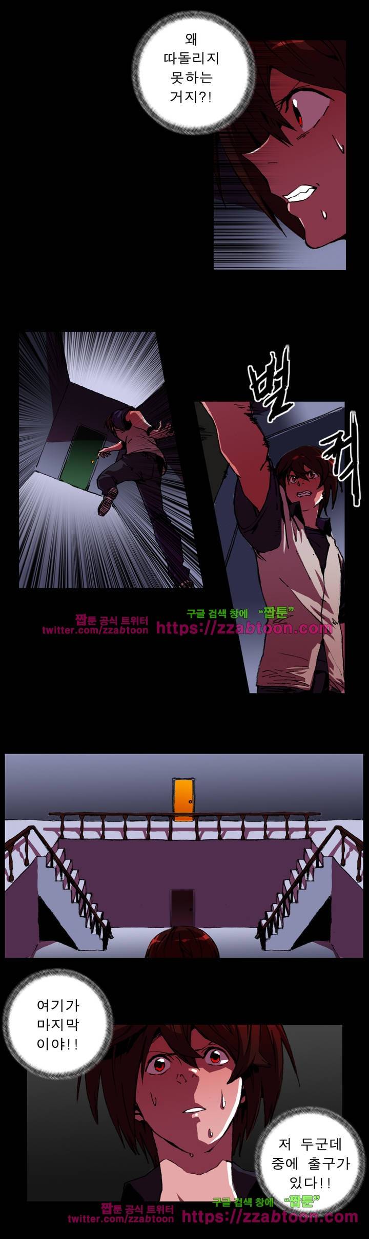 법칙과 순서의 세계 13화 2