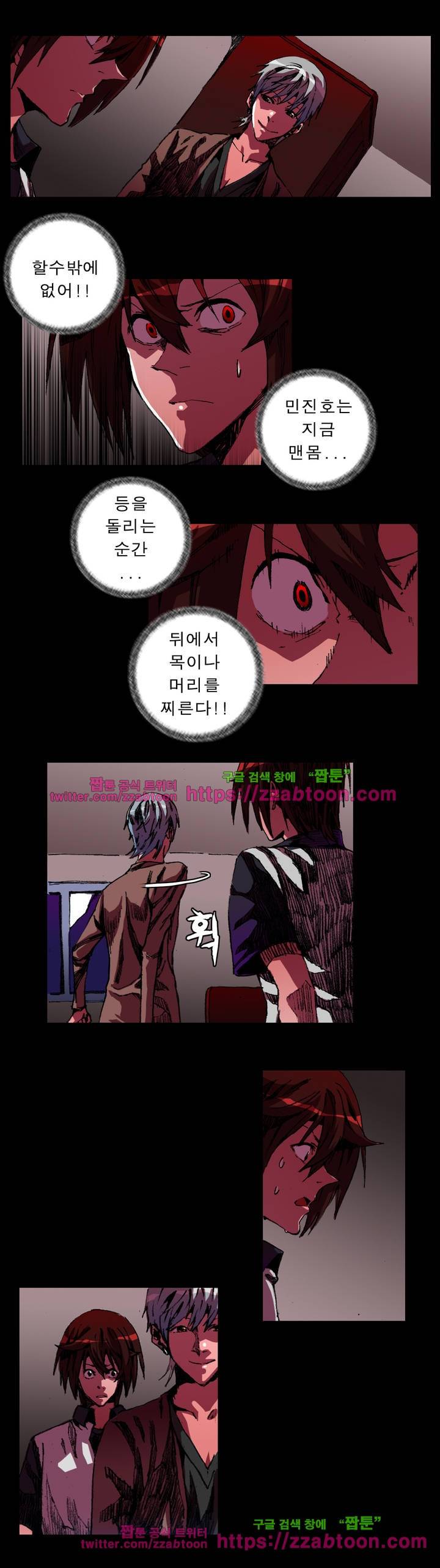 법칙과 순서의 세계 23화 2