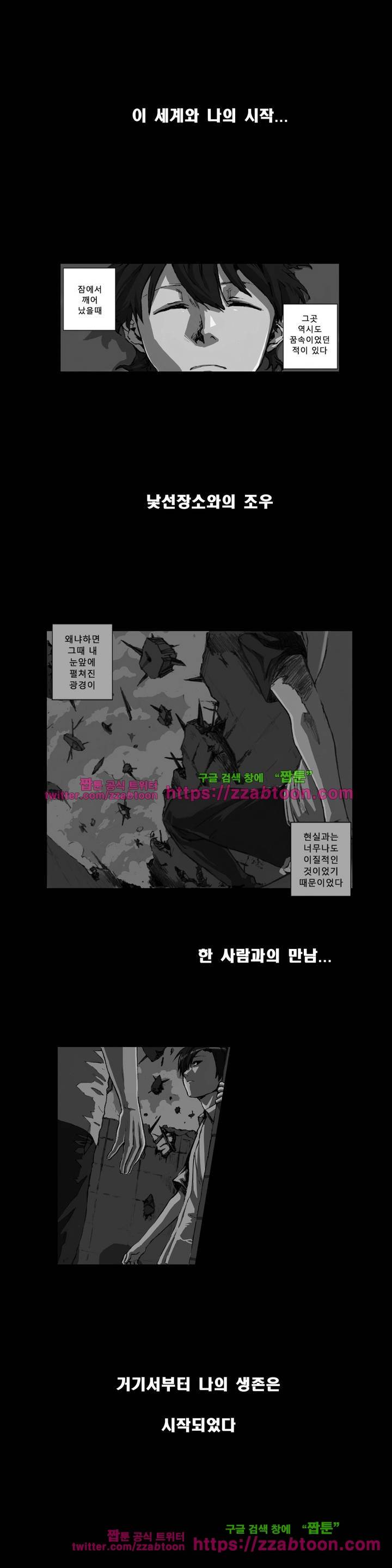 법칙과 순서의 세계 (프롤로그) 1