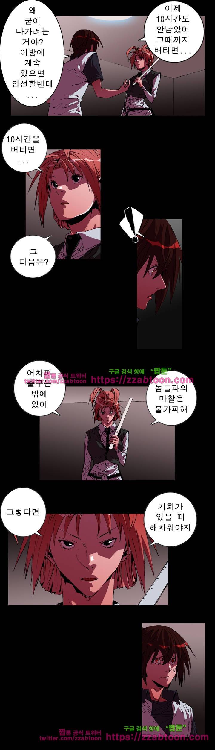 법칙과 순서의 세계 42화 2