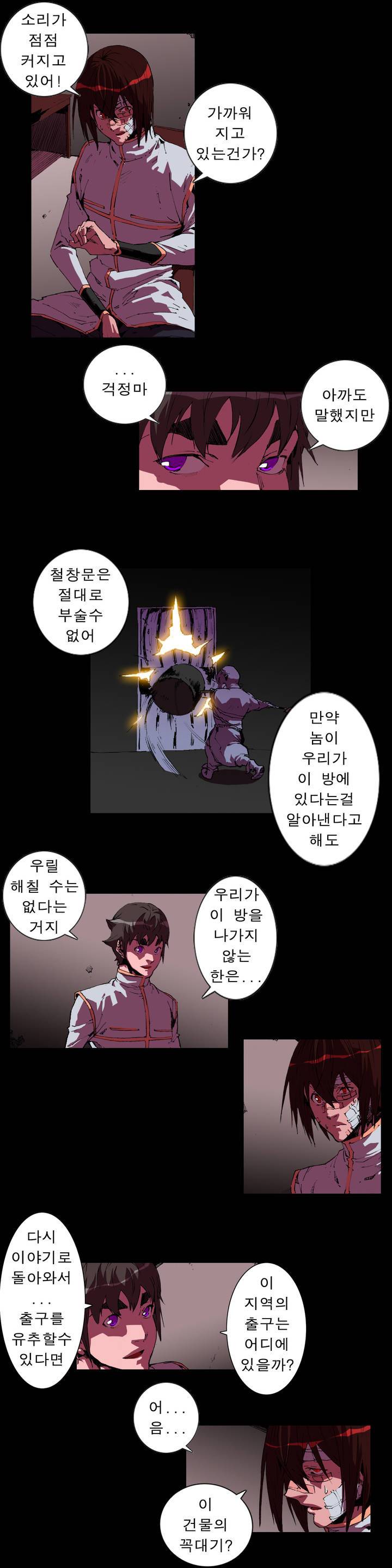 법칙과 순서의 세계 52화 2