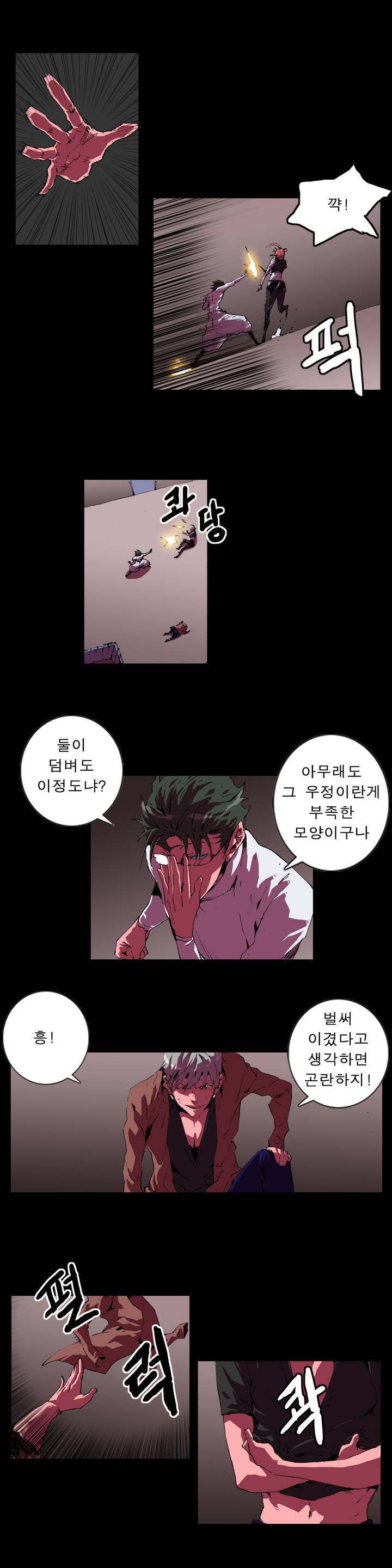 법칙과 순서의 세계 62화 3