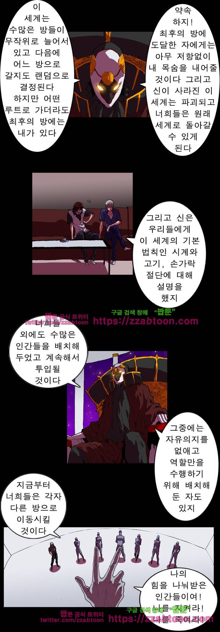 법칙과 순서의 세계 72화 2