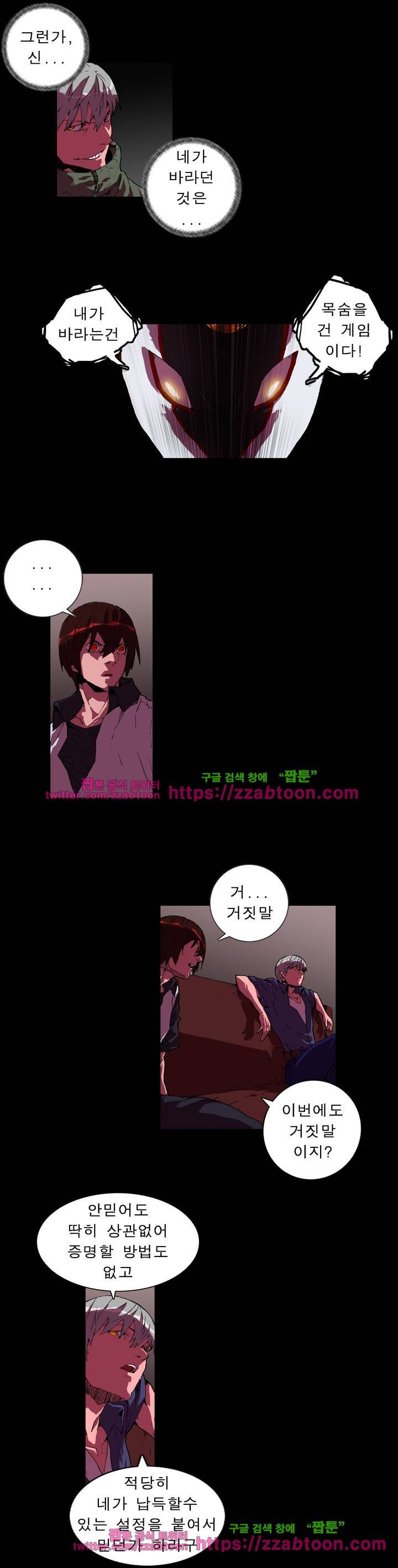 법칙과 순서의 세계 72화 3