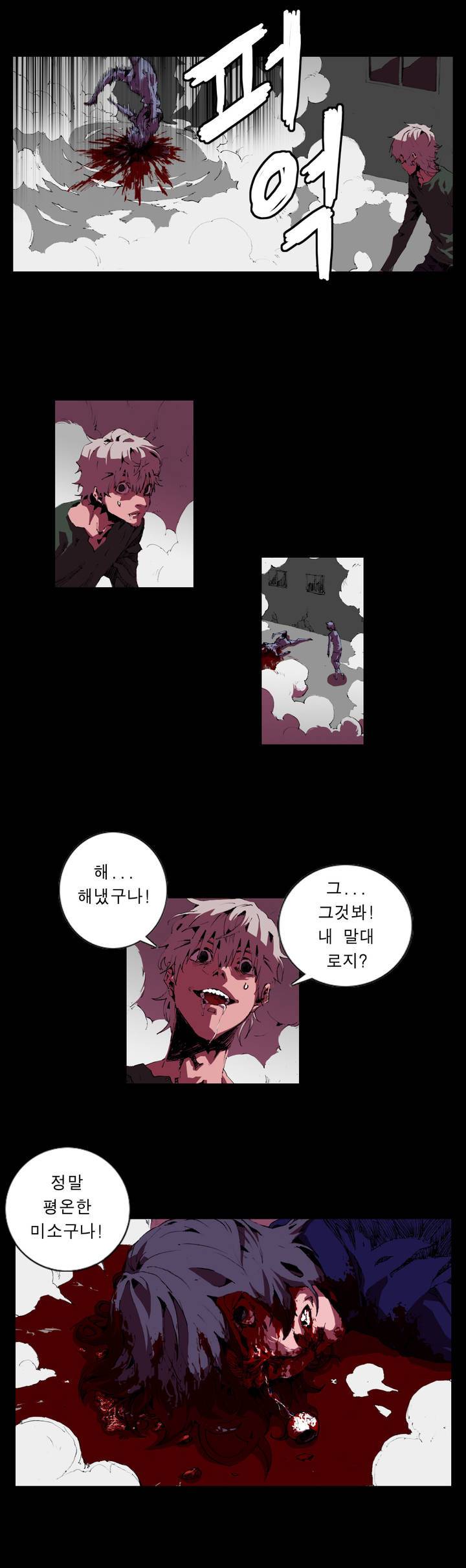 법칙과 순서의 세계 82화 2