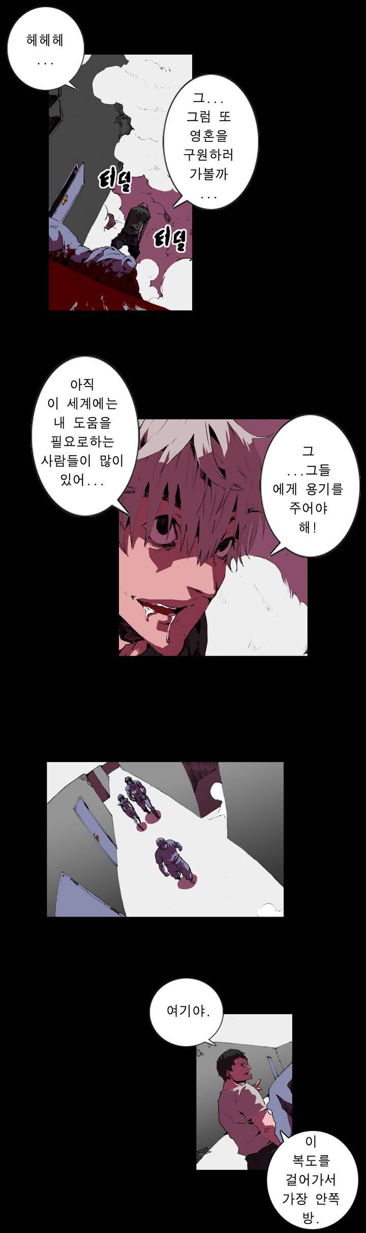법칙과 순서의 세계 82화 3
