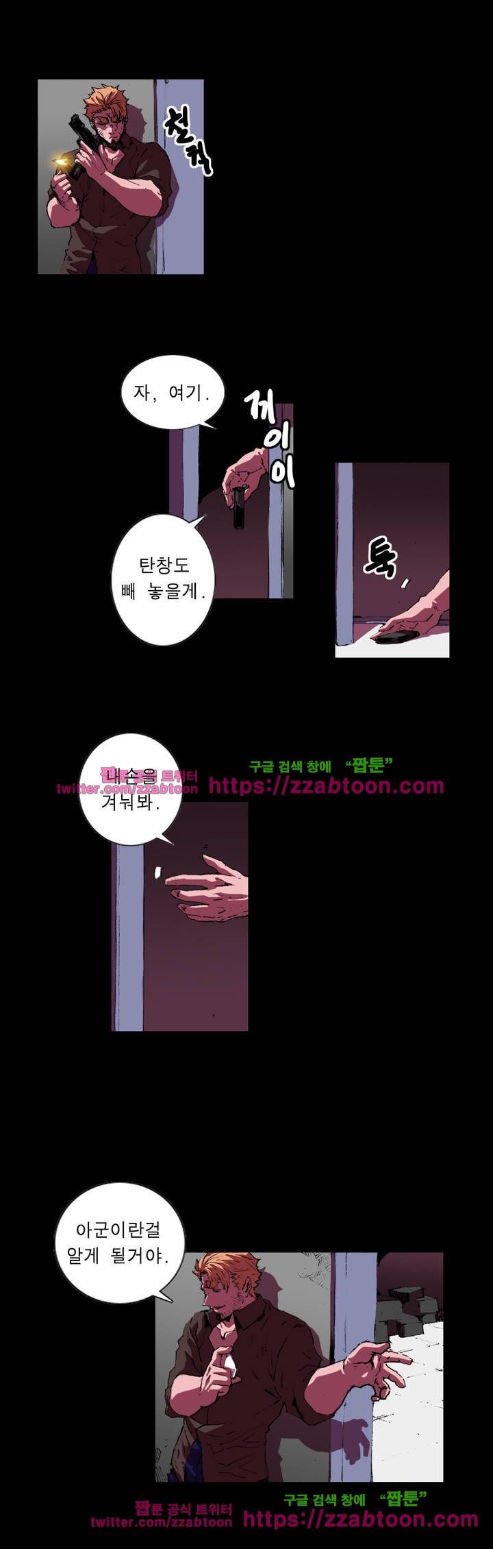 법칙과 순서의 세계 92화 2