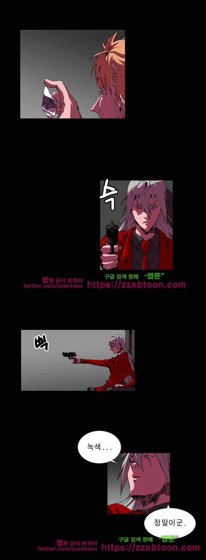 법칙과 순서의 세계 92화 3