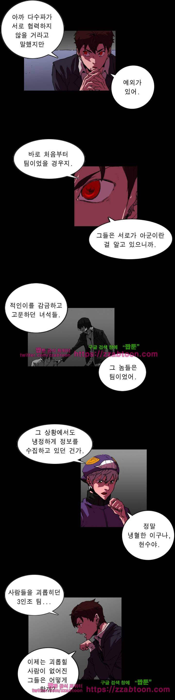법칙과 순서의 세계 102화 2