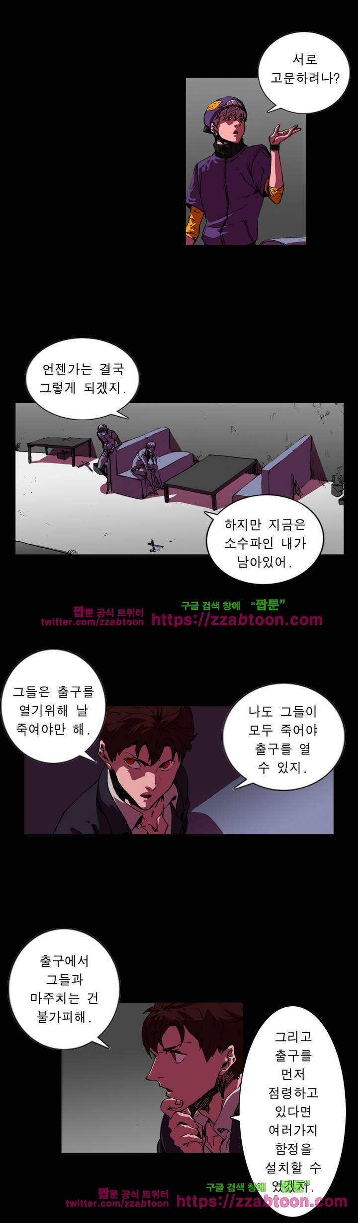 법칙과 순서의 세계 102화 3