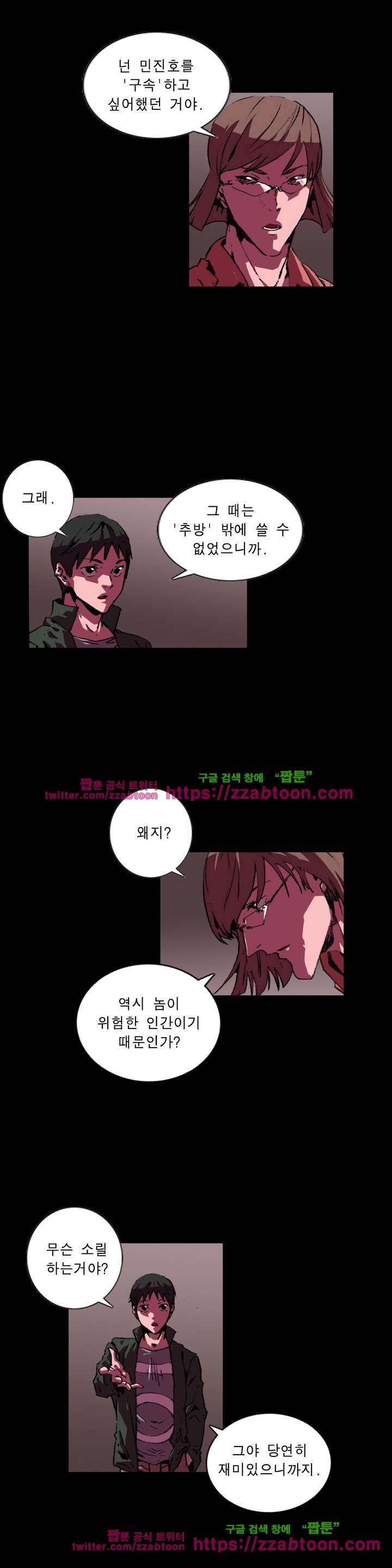 법칙과 순서의 세계 112화 2