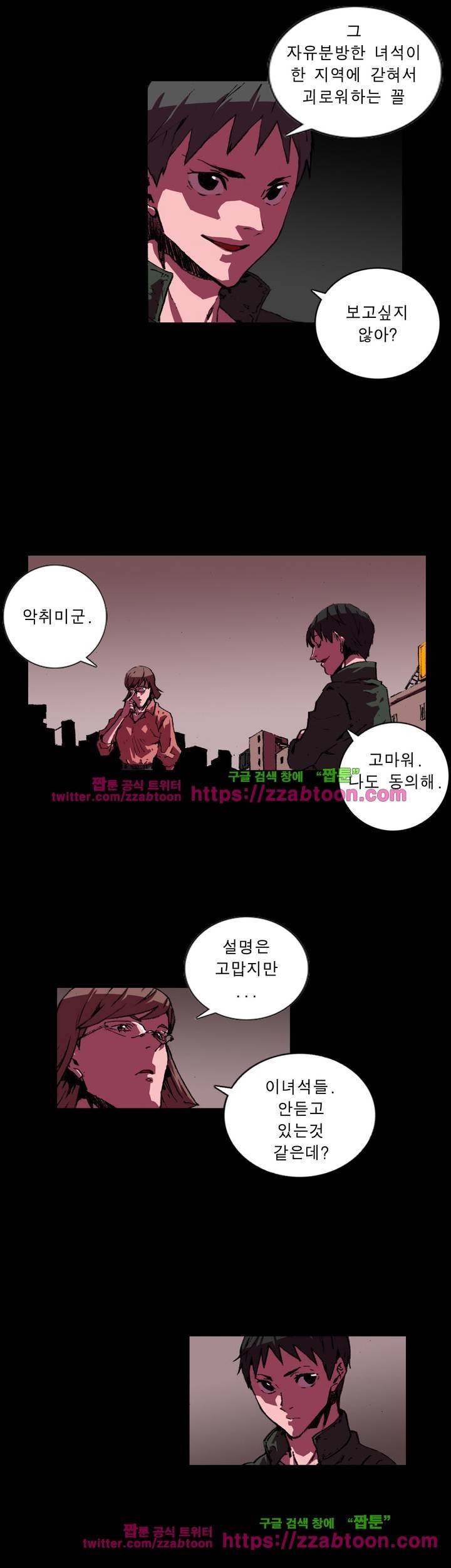 법칙과 순서의 세계 112화 3