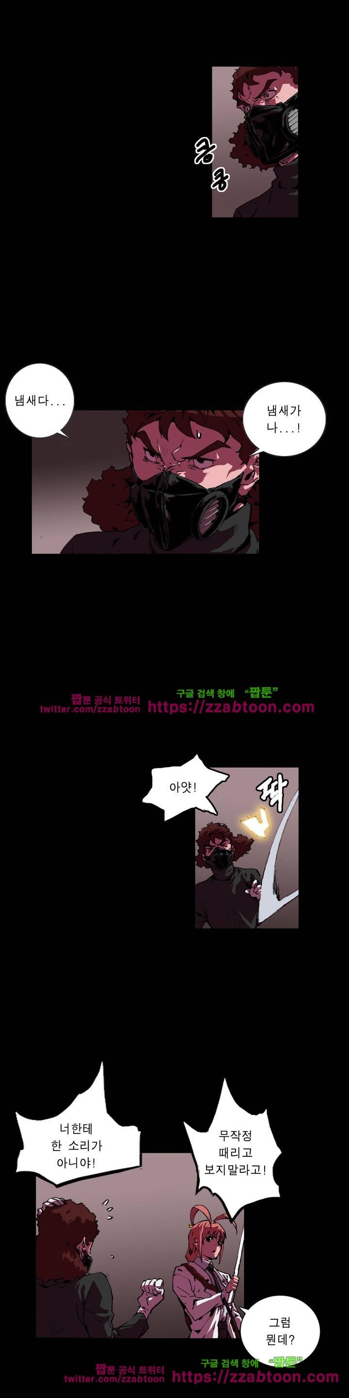 법칙과 순서의 세계 122화 2