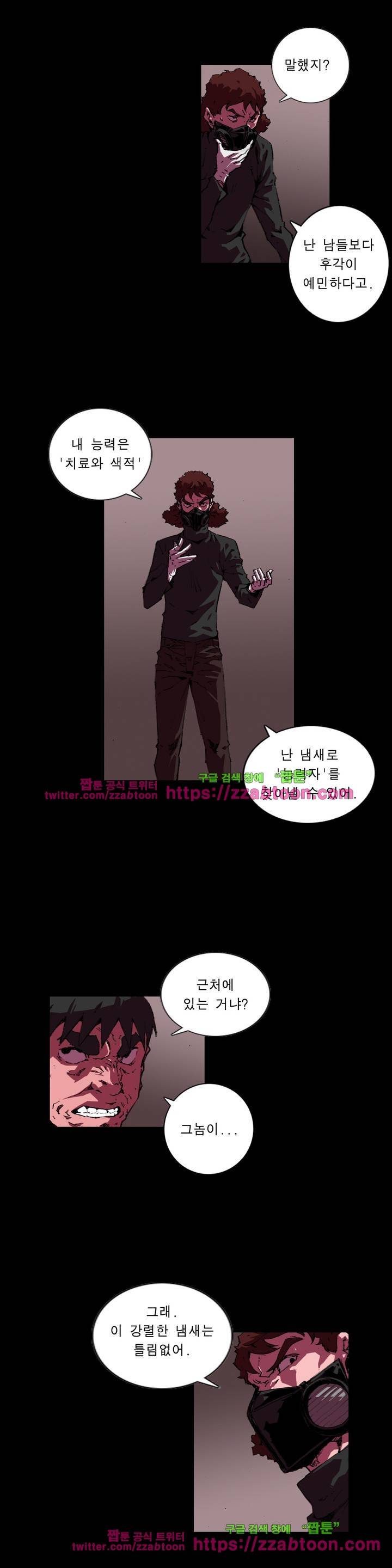 법칙과 순서의 세계 122화 3