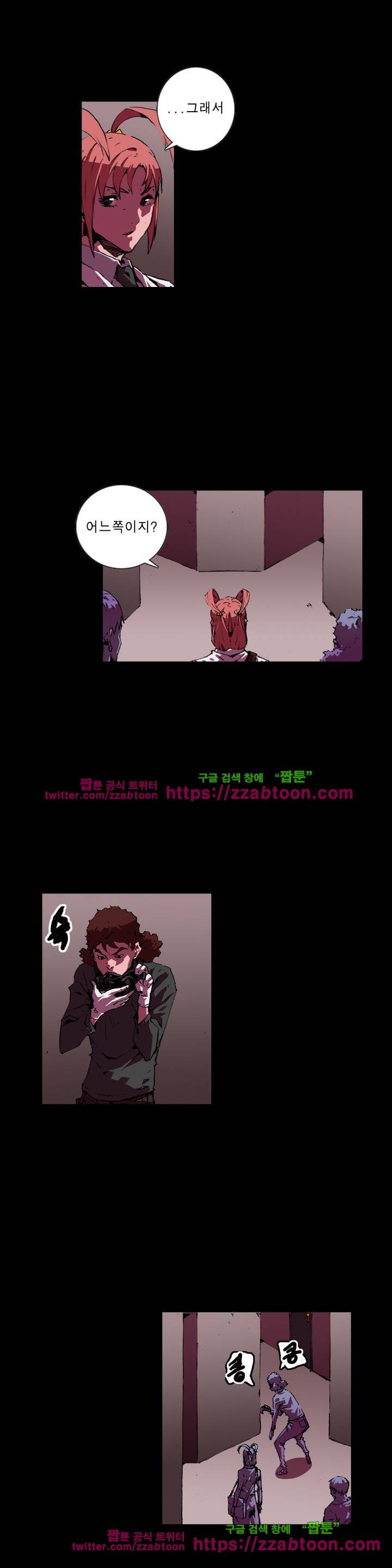 법칙과 순서의 세계 122화 4