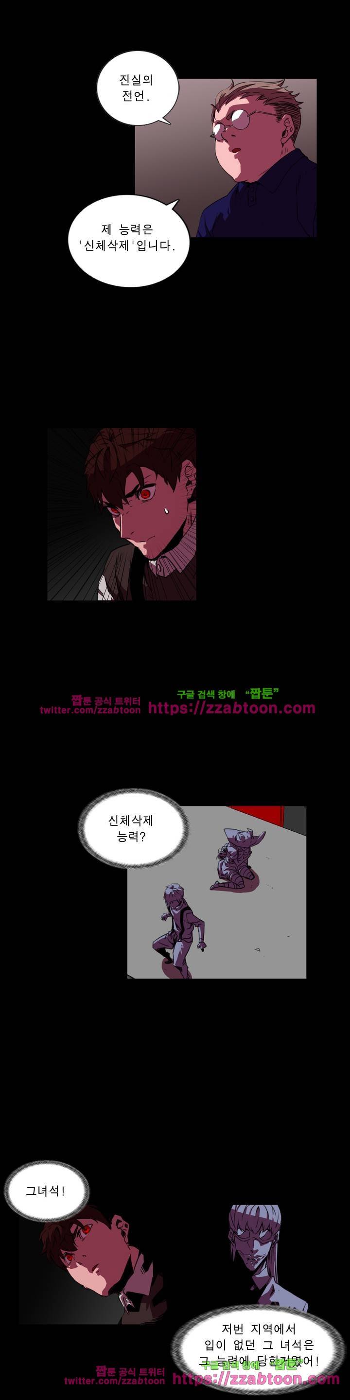 법칙과 순서의 세계 132화 2