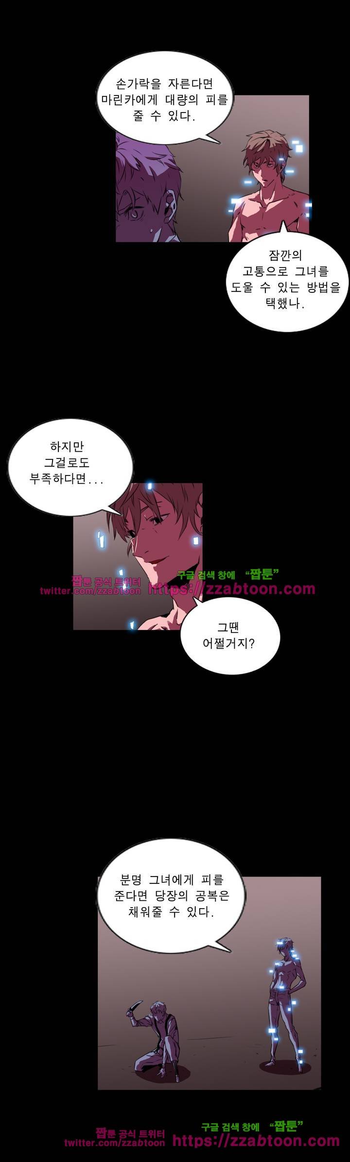 법칙과 순서의 세계 132화 4
