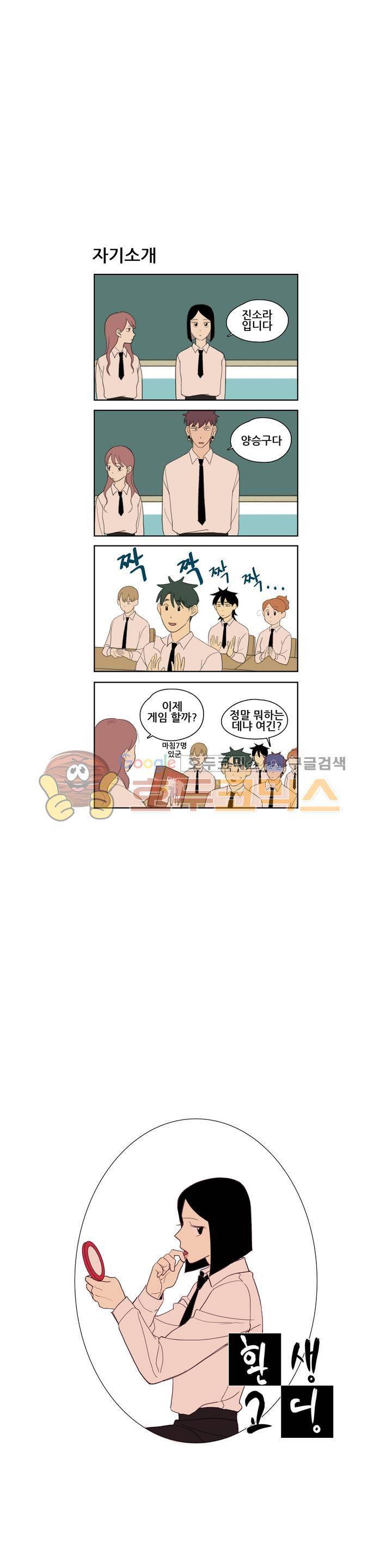 환생고딩 9화 1