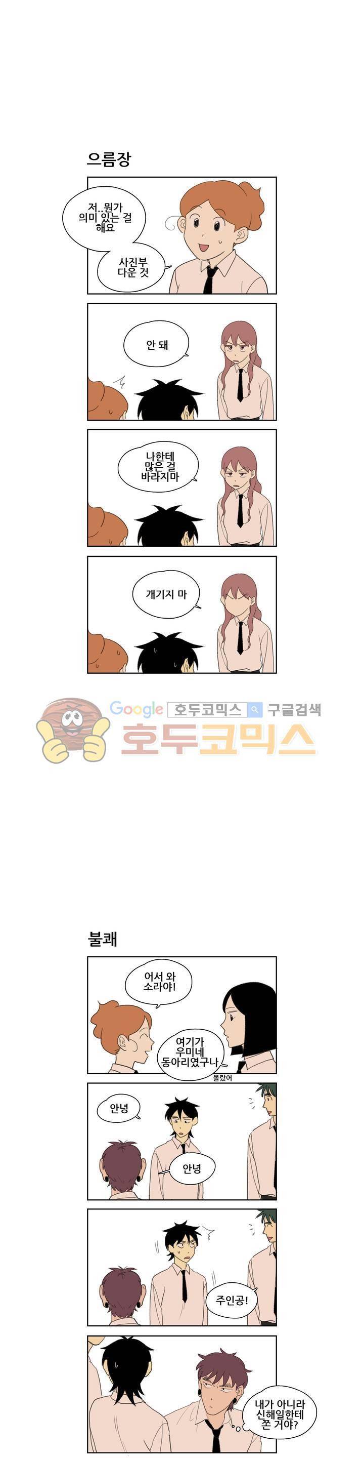 환생고딩 9화 2
