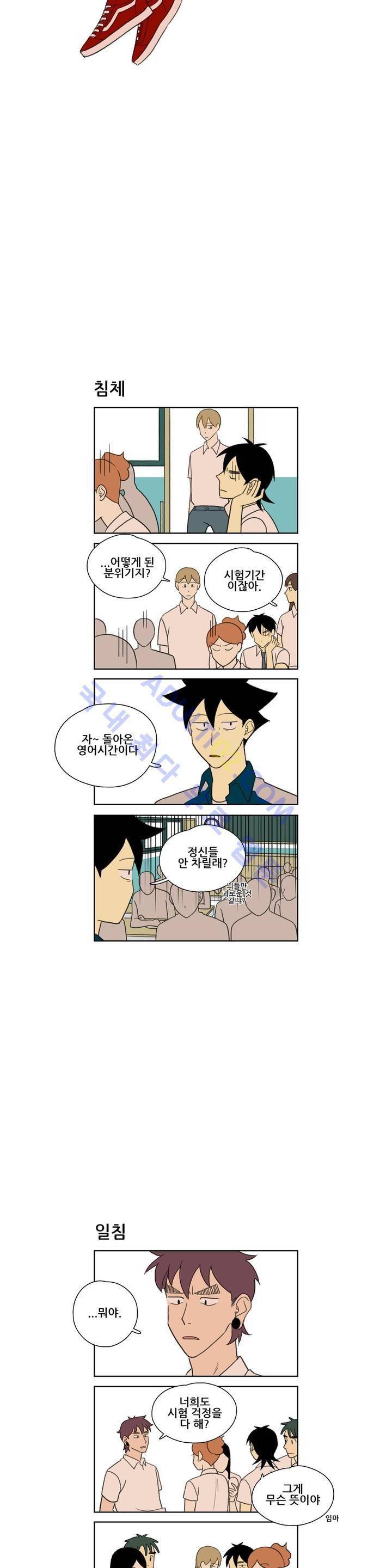 환생고딩 20화 2
