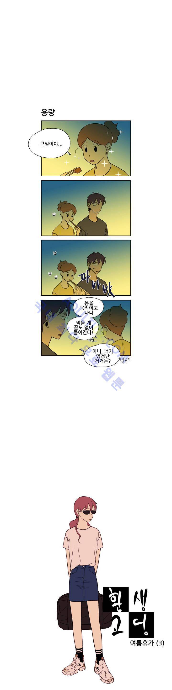 환생고딩 25화 1
