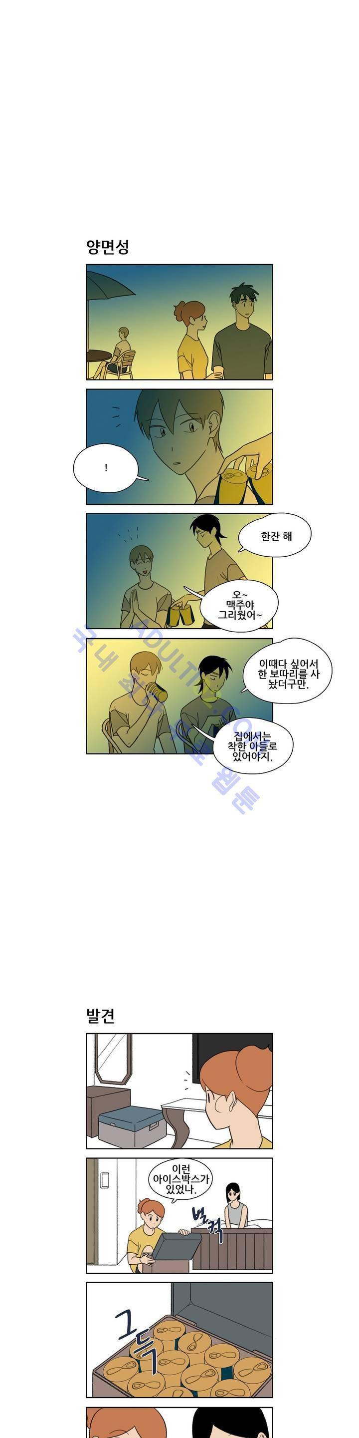 환생고딩 25화 2