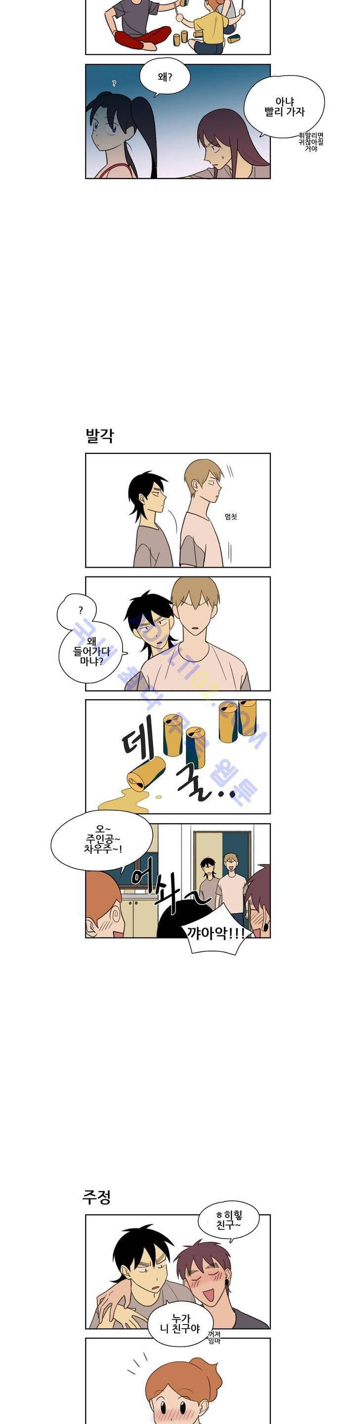 환생고딩 25화 4