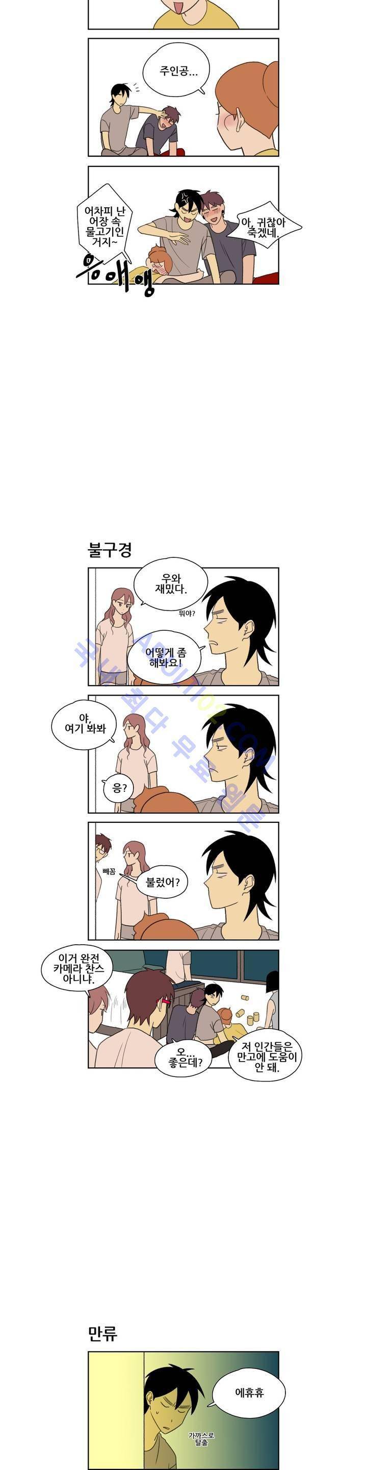 환생고딩 25화 5