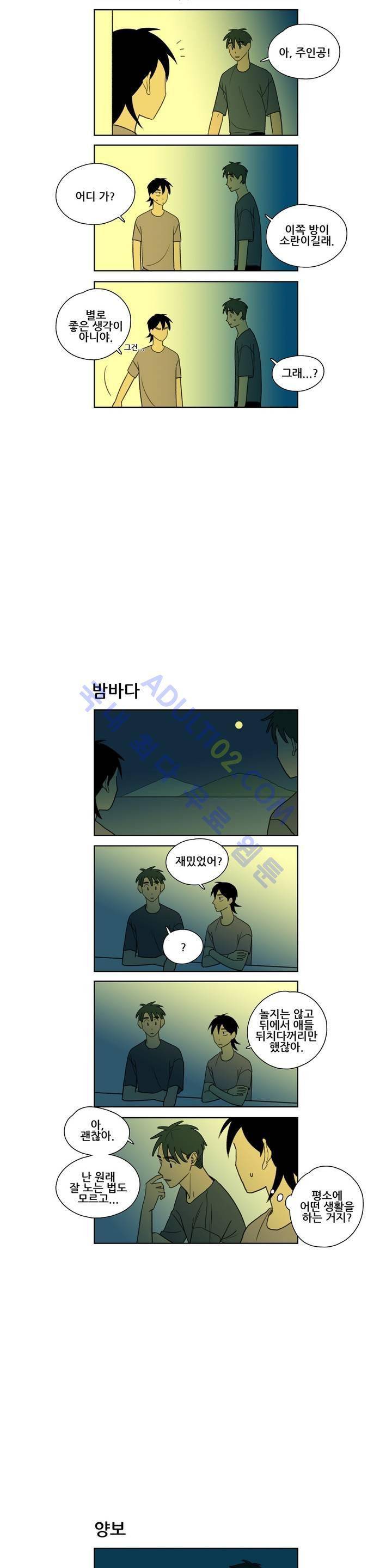 환생고딩 25화 6