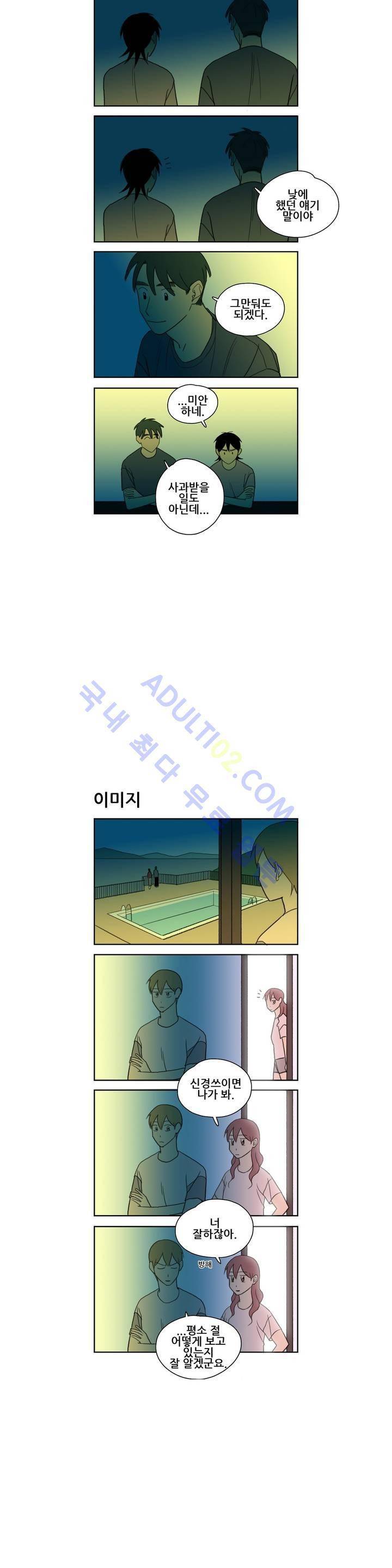 환생고딩 25화 7