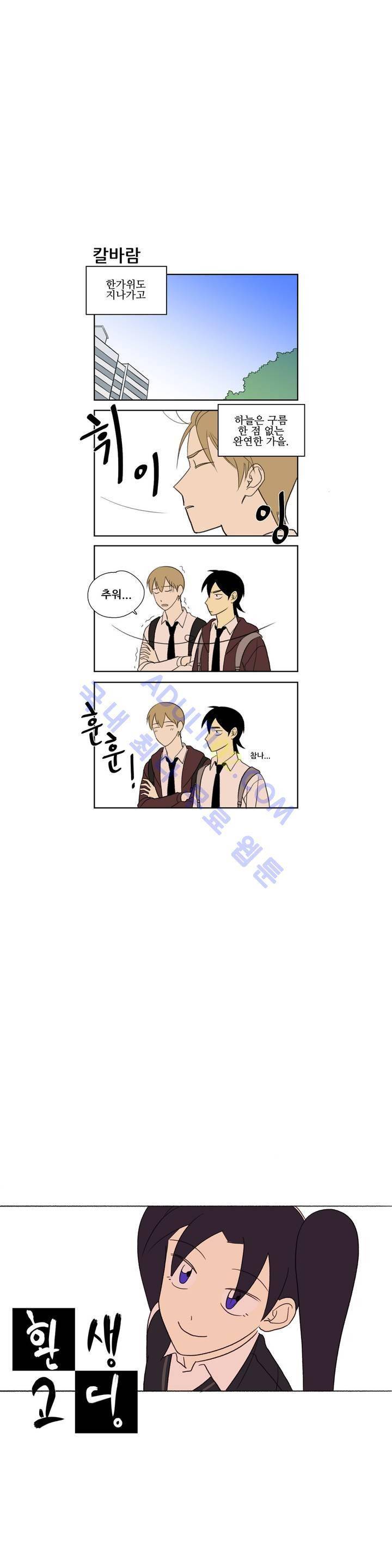 환생고딩 30화 1