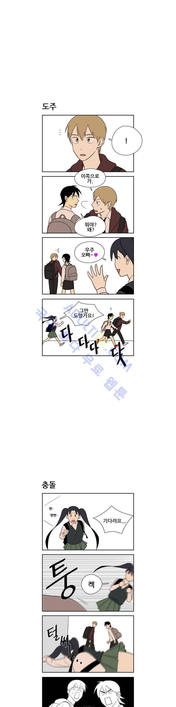 환생고딩 30화 2