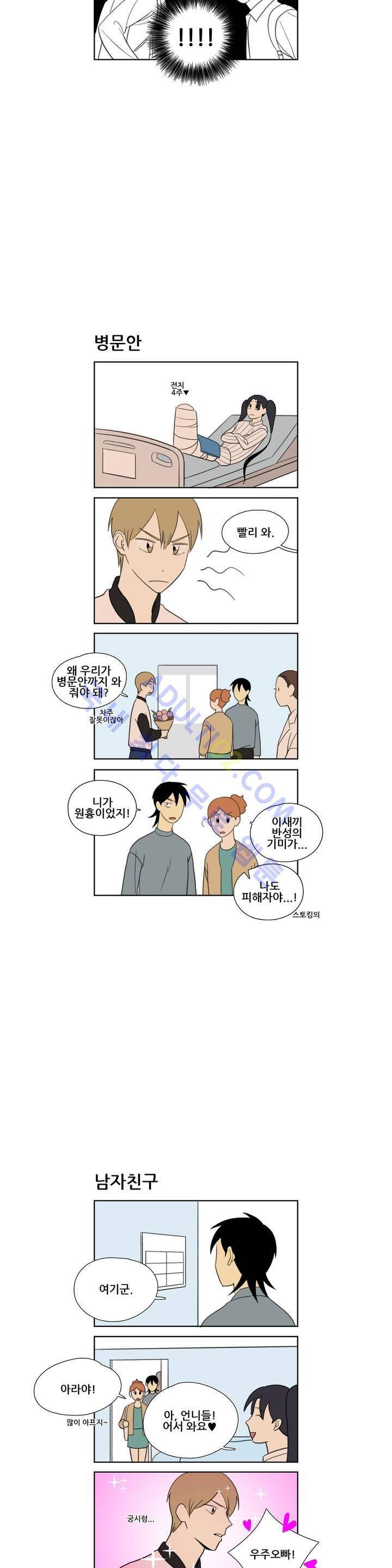 환생고딩 30화 3