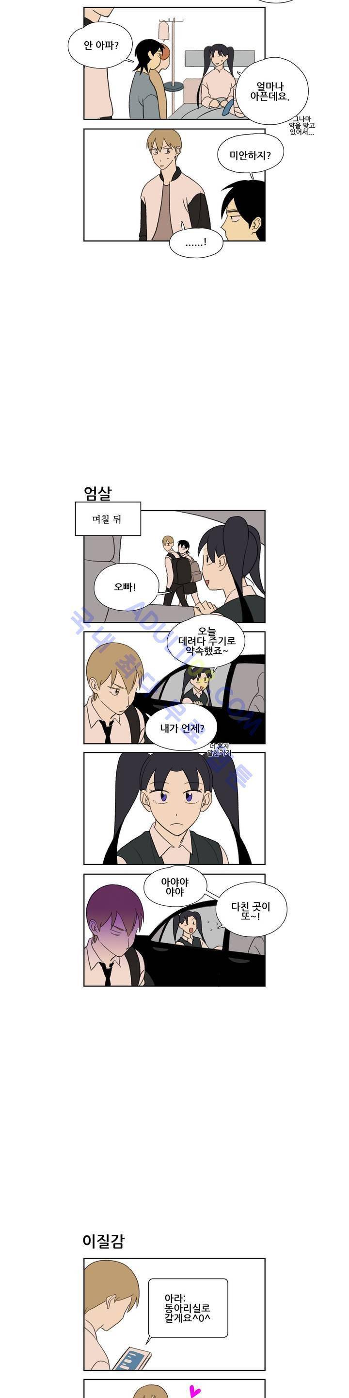 환생고딩 30화 5