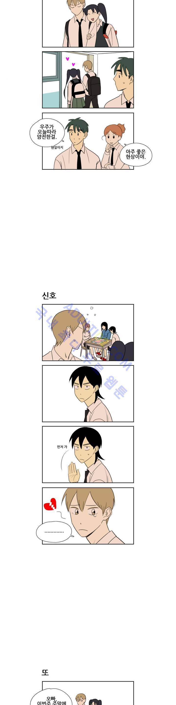 환생고딩 30화 6