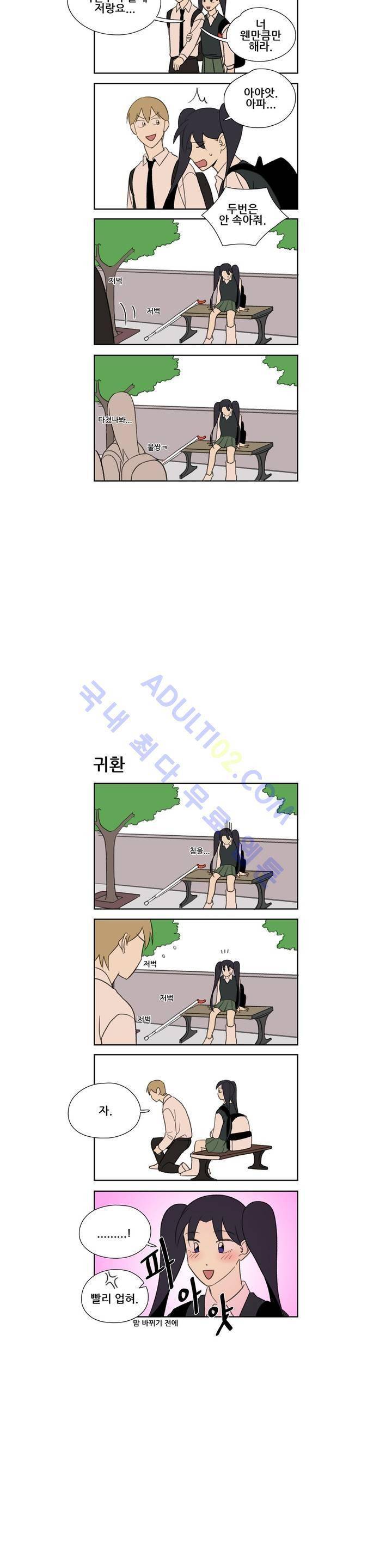 환생고딩 30화 7